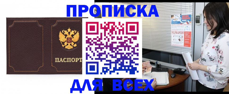 временная регистрация собственник в Асбесте