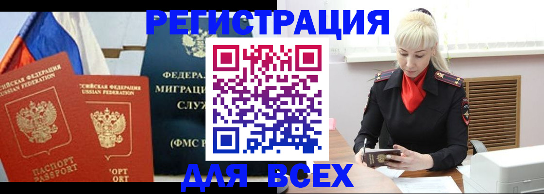 прописка поиск в Асбесте