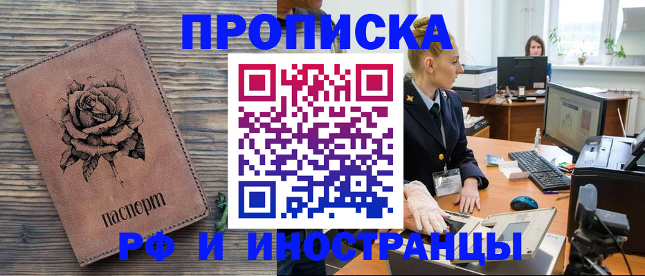 временная регистрация в квартире в Асбесте